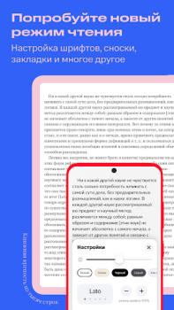 تحميل Строки: книги и аудиокниги الكتب والمراجع لنظام أندرويد لقطة شاشة 3
