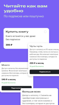 تحميل Строки: книги и аудиокниги الكتب والمراجع لنظام أندرويد لقطة شاشة 5