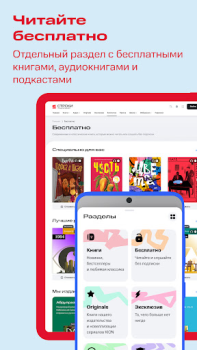 تحميل Строки: книги и аудиокниги الكتب والمراجع لنظام أندرويد لقطة شاشة 7
