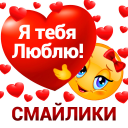 تحميل  Stickers and emoji - WASticker