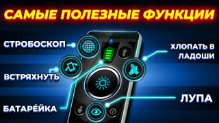 تحميل Flashlight: Torch Light أدوات لنظام أندرويد لقطة شاشة 2