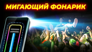 تحميل Flashlight: Torch Light أدوات لنظام أندرويد لقطة شاشة 4