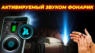 تحميل Flashlight: Torch Light أدوات لنظام أندرويد لقطة شاشة 5