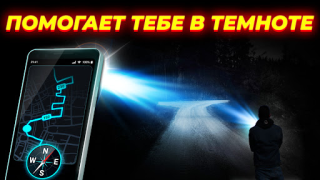 تحميل Flashlight: Torch Light أدوات لنظام أندرويد لقطة شاشة 6