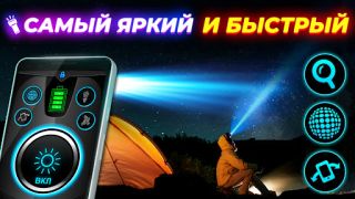 تحميل Flashlight: Torch Light أدوات لنظام أندرويد لقطة شاشة 7