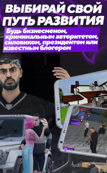 تحميل МАТРЕШКА РП - Онлайн игра المحاكاة لنظام أندرويد لقطة شاشة 3