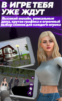 تحميل МАТРЕШКА РП - Онлайн игра المحاكاة لنظام أندرويد لقطة شاشة 4