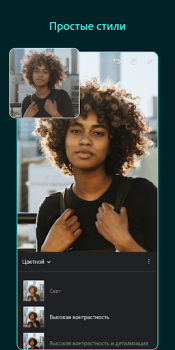 تحميل Lightroom Photo & Video Editor صورة فوتوغرافية لنظام أندرويد لقطة شاشة 2