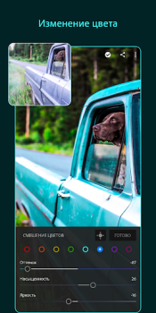 تحميل Lightroom Photo & Video Editor صورة فوتوغرافية لنظام أندرويد لقطة شاشة 3