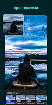 تحميل Lightroom Photo & Video Editor صورة فوتوغرافية لنظام أندرويد لقطة شاشة 4