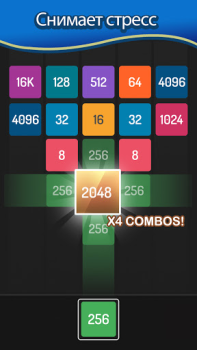 تحميل X2 Blocks : 2048 Merge Games الألغاز لنظام أندرويد لقطة شاشة 3