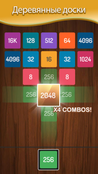 تحميل X2 Blocks : 2048 Merge Games الألغاز لنظام أندرويد لقطة شاشة 5