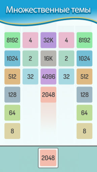تحميل X2 Blocks : 2048 Merge Games الألغاز لنظام أندرويد لقطة شاشة 6