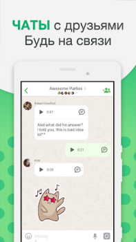 تحميل video calls and chat الاتصالات لنظام أندرويد لقطة شاشة 2
