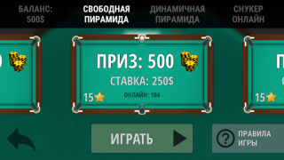 تحميل Russian Billiard Pool الألعاب الرياضية لنظام أندرويد لقطة شاشة 5