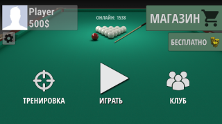 تحميل Russian Billiard Pool الألعاب الرياضية لنظام أندرويد لقطة شاشة 6