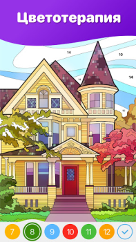 تحميل Hey Color Paint by Number Art ألعاب الطاولة لنظام أندرويد لقطة شاشة 2