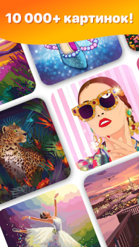تحميل Hey Color Paint by Number Art ألعاب الطاولة لنظام أندرويد لقطة شاشة 4