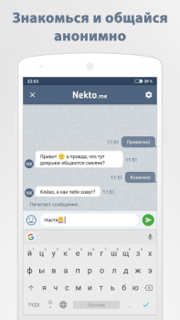 تحميل Анонимный чат NektoMe الاجتماعية لنظام أندرويد لقطة شاشة 2