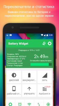 تحميل Battery Widget % Level Plus أدوات لنظام أندرويد لقطة شاشة 2