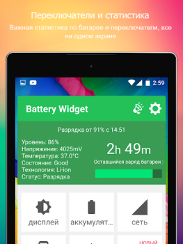 تحميل Battery Widget % Level Plus أدوات لنظام أندرويد لقطة شاشة 7