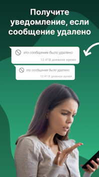 تحميل RDM: Recover Deleted Messages الاتصالات لنظام أندرويد لقطة شاشة 2