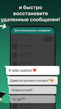 تحميل RDM: Recover Deleted Messages الاتصالات لنظام أندرويد لقطة شاشة 3