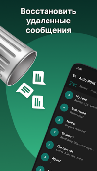تحميل RDM: Recover Deleted Messages الاتصالات لنظام أندرويد لقطة شاشة 4