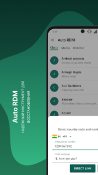 تحميل RDM: Recover Deleted Messages الاتصالات لنظام أندرويد لقطة شاشة 6