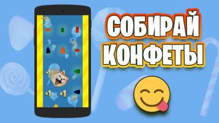 تحميل Candy Cat ممر لنظام أندرويد لقطة شاشة 6