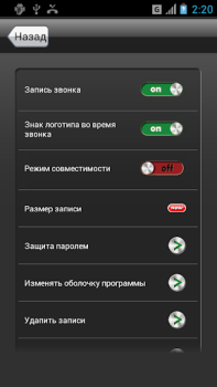تحميل Call Recorder الاتصالات لنظام أندرويد لقطة شاشة 4