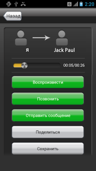 تحميل Call Recorder الاتصالات لنظام أندرويد لقطة شاشة 5