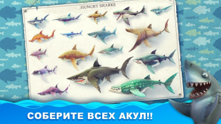 تحميل Hungry Shark World ممر لنظام أندرويد لقطة شاشة 2