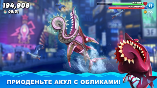تحميل Hungry Shark World ممر لنظام أندرويد لقطة شاشة 4