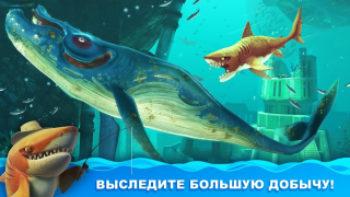 تحميل Hungry Shark World ممر لنظام أندرويد لقطة شاشة 6