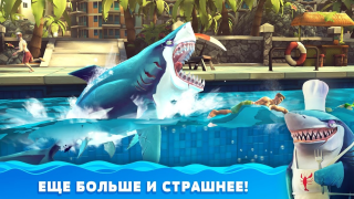 تحميل Hungry Shark World ممر لنظام أندرويد لقطة شاشة 7