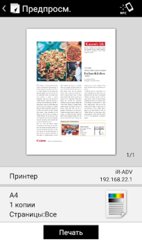 تحميل Canon PRINT Business عمل لنظام أندرويد لقطة شاشة 2