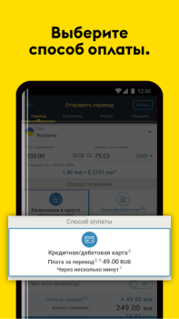 تحميل Western Union Money Transfer المالية لنظام أندرويد لقطة شاشة 2