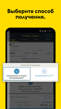 تحميل Western Union Money Transfer المالية لنظام أندرويد لقطة شاشة 3