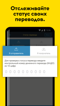 تحميل Western Union Money Transfer المالية لنظام أندرويد لقطة شاشة 4