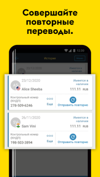 تحميل Western Union Money Transfer المالية لنظام أندرويد لقطة شاشة 5