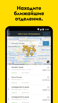 تحميل Western Union Money Transfer المالية لنظام أندرويد لقطة شاشة 6