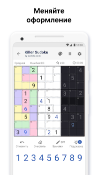 تحميل Killer Sudoku من Sudoku.com الألغاز لنظام أندرويد لقطة شاشة 6