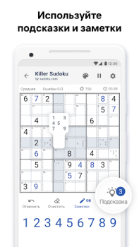 تحميل Killer Sudoku من Sudoku.com الألغاز لنظام أندرويد لقطة شاشة 7
