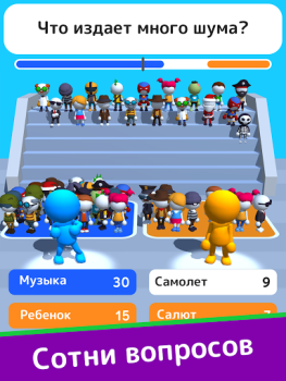 تحميل Guess Their Answer - IQ Games أمور تافهة لنظام أندرويد لقطة شاشة 7