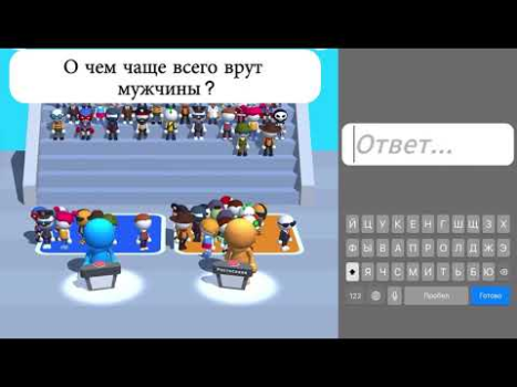 تحميل Guess Their Answer - IQ Games أمور تافهة لنظام أندرويد لقطة شاشة 8