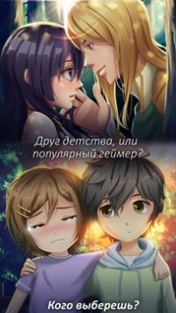 تحميل Anime Love Story: Shadowtime المحاكاة لنظام أندرويد لقطة شاشة 2