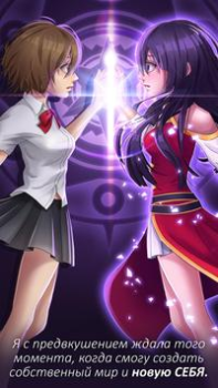 تحميل Anime Love Story: Shadowtime المحاكاة لنظام أندرويد لقطة شاشة 3