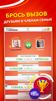 تحميل Stop - Categories Word Game ألعاب الكلمات لنظام أندرويد لقطة شاشة 2