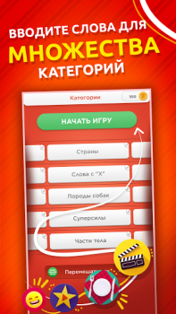 تحميل Stop - Categories Word Game ألعاب الكلمات لنظام أندرويد لقطة شاشة 3